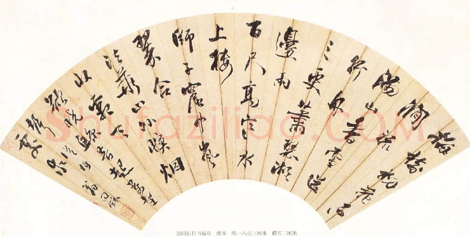 松禅老人翁同龢书法扇面作品欣赏 | 名家书法作品赏析