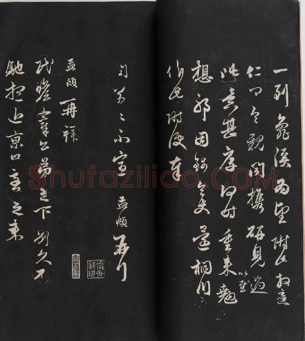 赵孟頫书法专辑《岳雪楼鉴真法帖》 | 书法碑帖