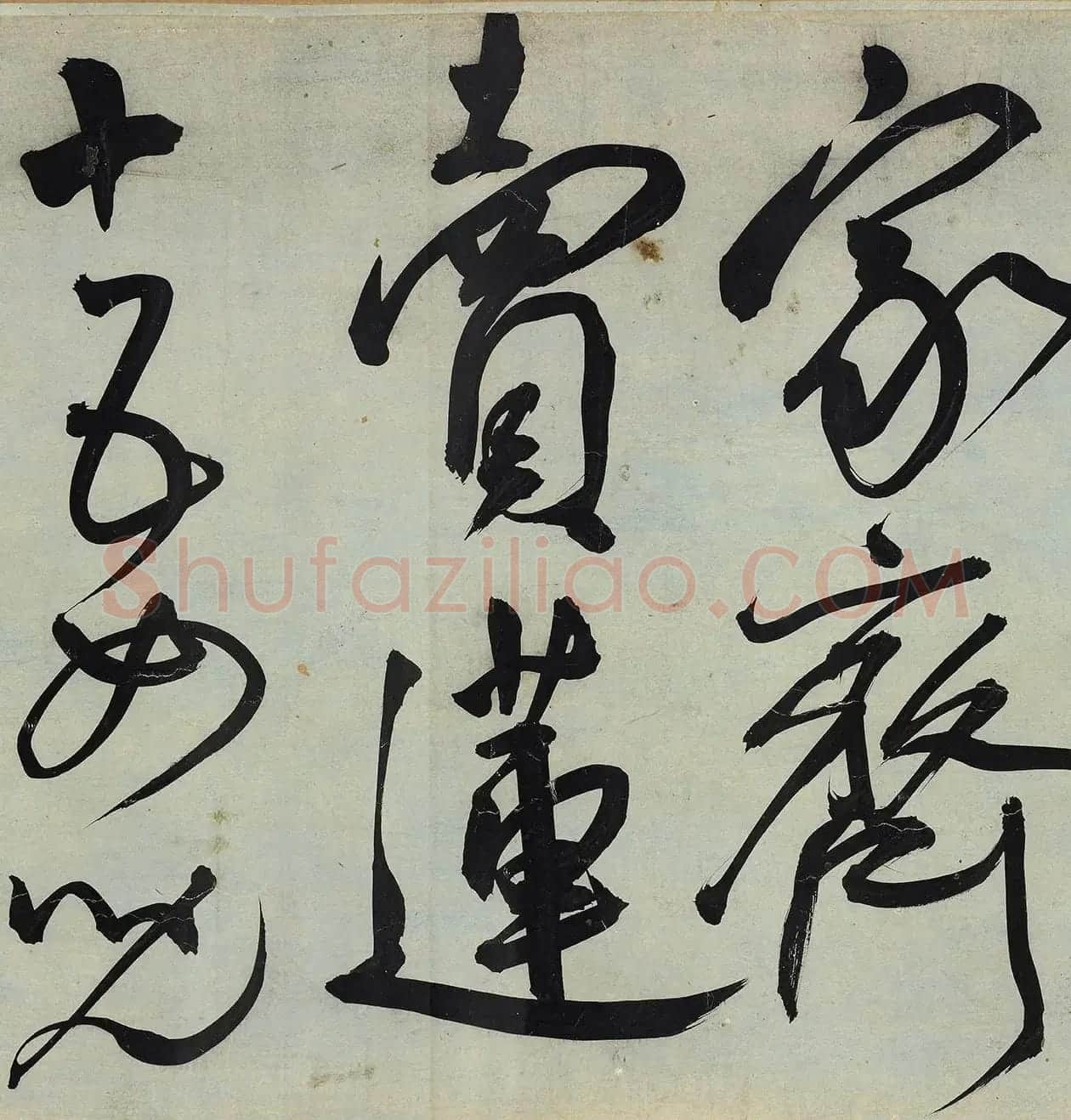 明代王宠行草书《雅宜山人诗翰》 | 毛笔书法作品