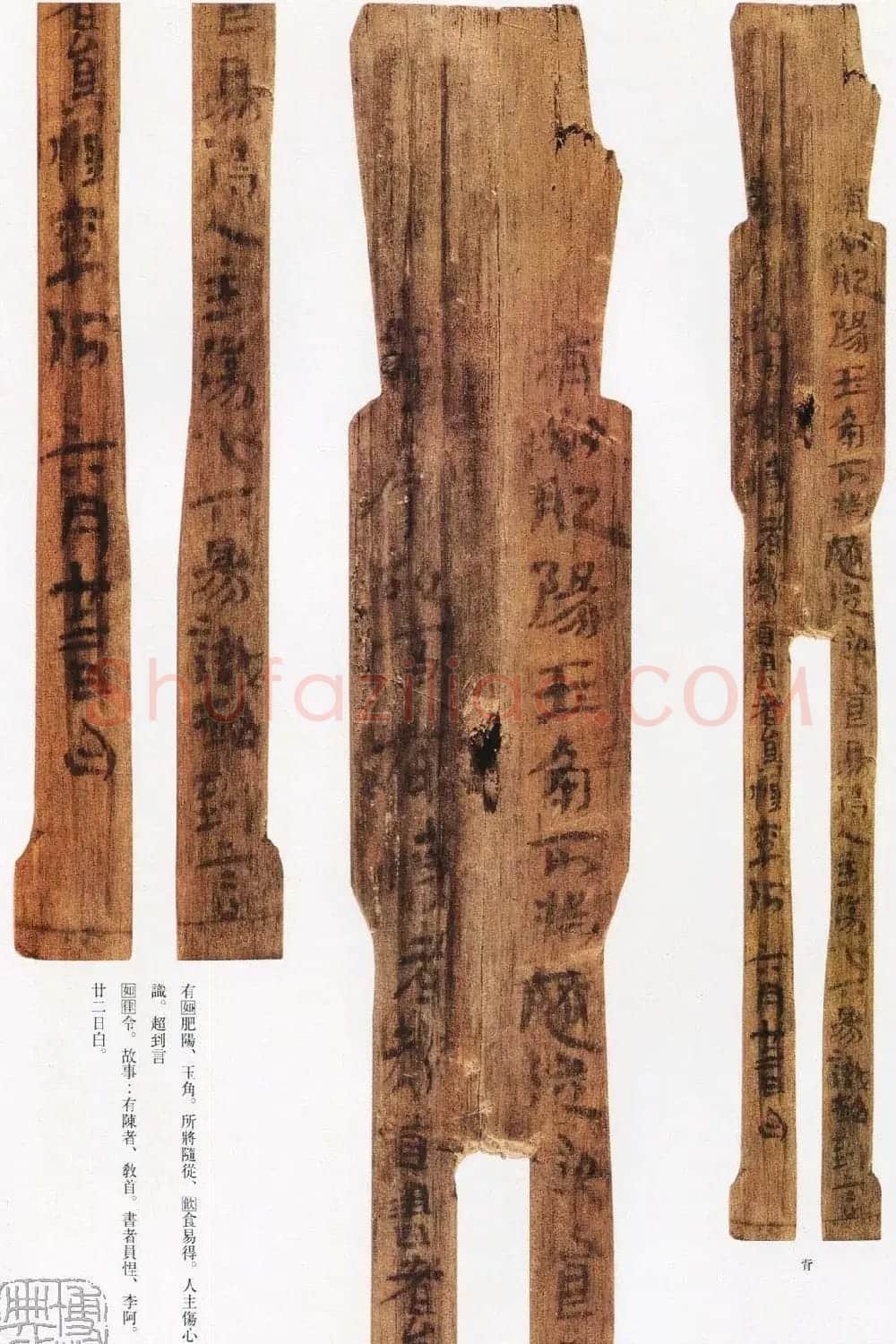 三国吴东牌楼汉简墨迹欣赏 | 软笔书法作品