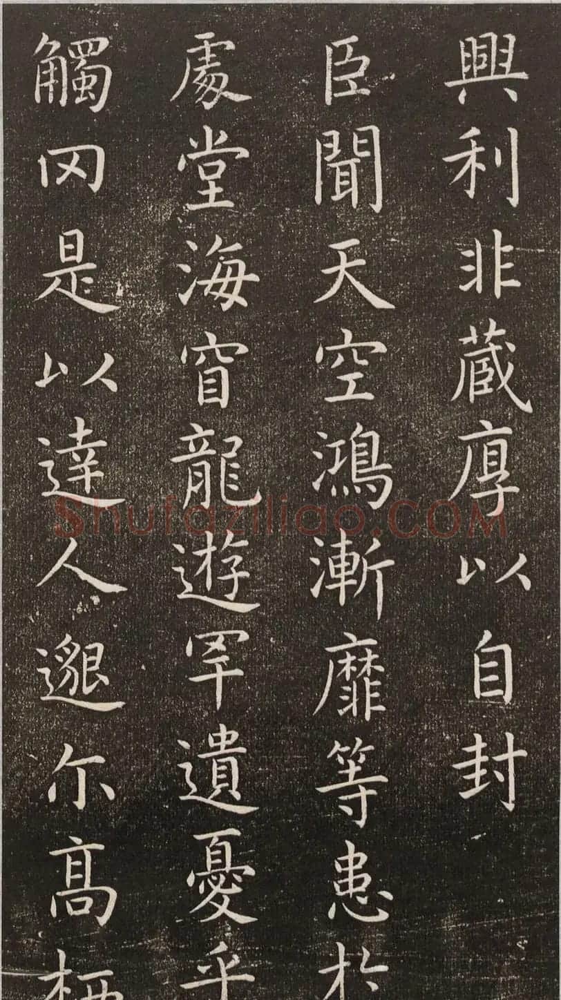 初唐大书法家虞世南楷书《演连珠》 | 书法碑帖