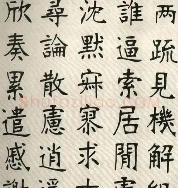 张裕钊楷书字帖欣赏《千字文》 | 软笔楷书字帖