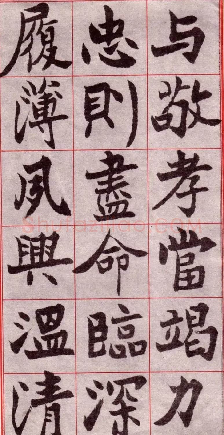 吴玉如楷书字帖《迂叟魏书千字文》 | 软笔楷书字帖