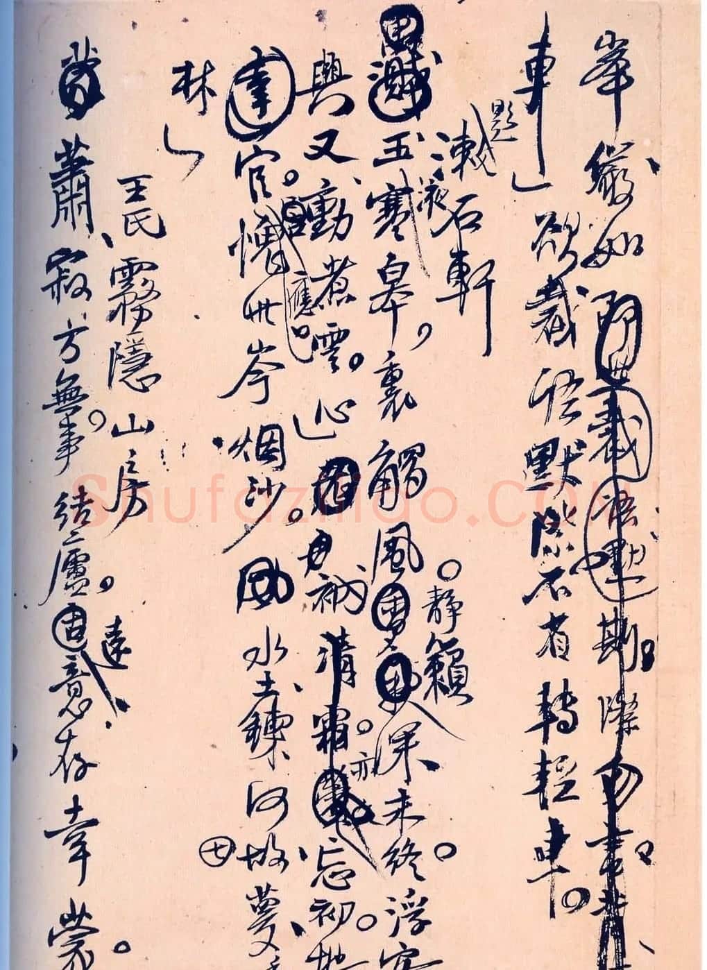 王孟津书法艺术鉴赏《王铎诗稿墨迹》 | 书法名家作品鉴赏