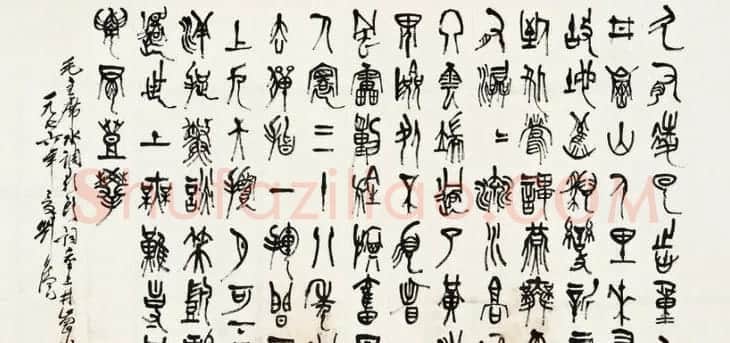 原陕西书协主席刘自椟篆书作品欣赏 | 毛笔书法作品