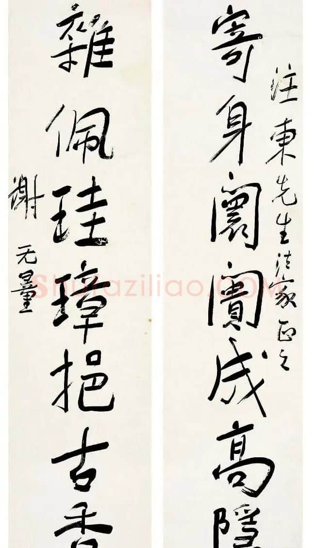 近代大家谢无量书法作品欣赏 | 书法作品赏析
