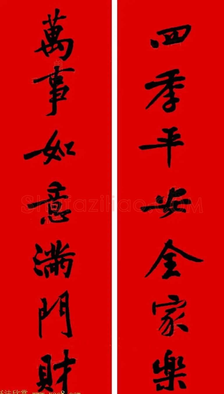 黄庭坚行书集字春联42副+横批 | 书法名家作品欣赏