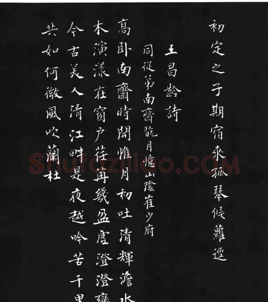 张瑞龄《唐诗三百首小楷墨迹》 | 软笔楷书字帖