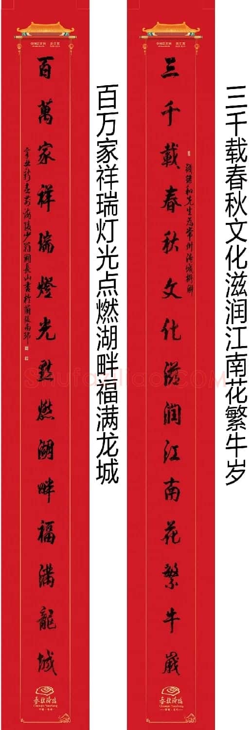 2021牛年巨幅城门春联20副 | 书法名家作品鉴赏