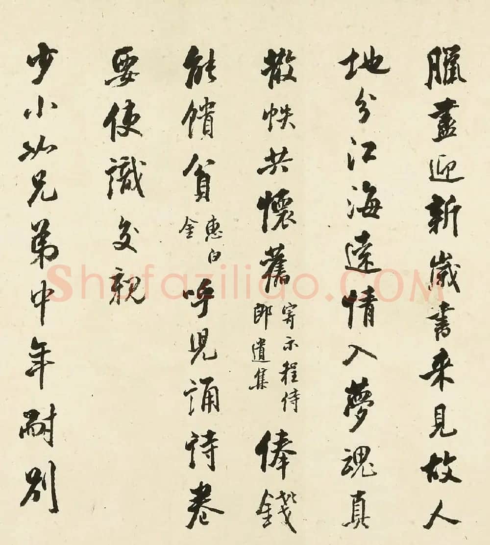陈澧行书除夕得星垣寄诗奉答卷 | 名家书法作品赏析