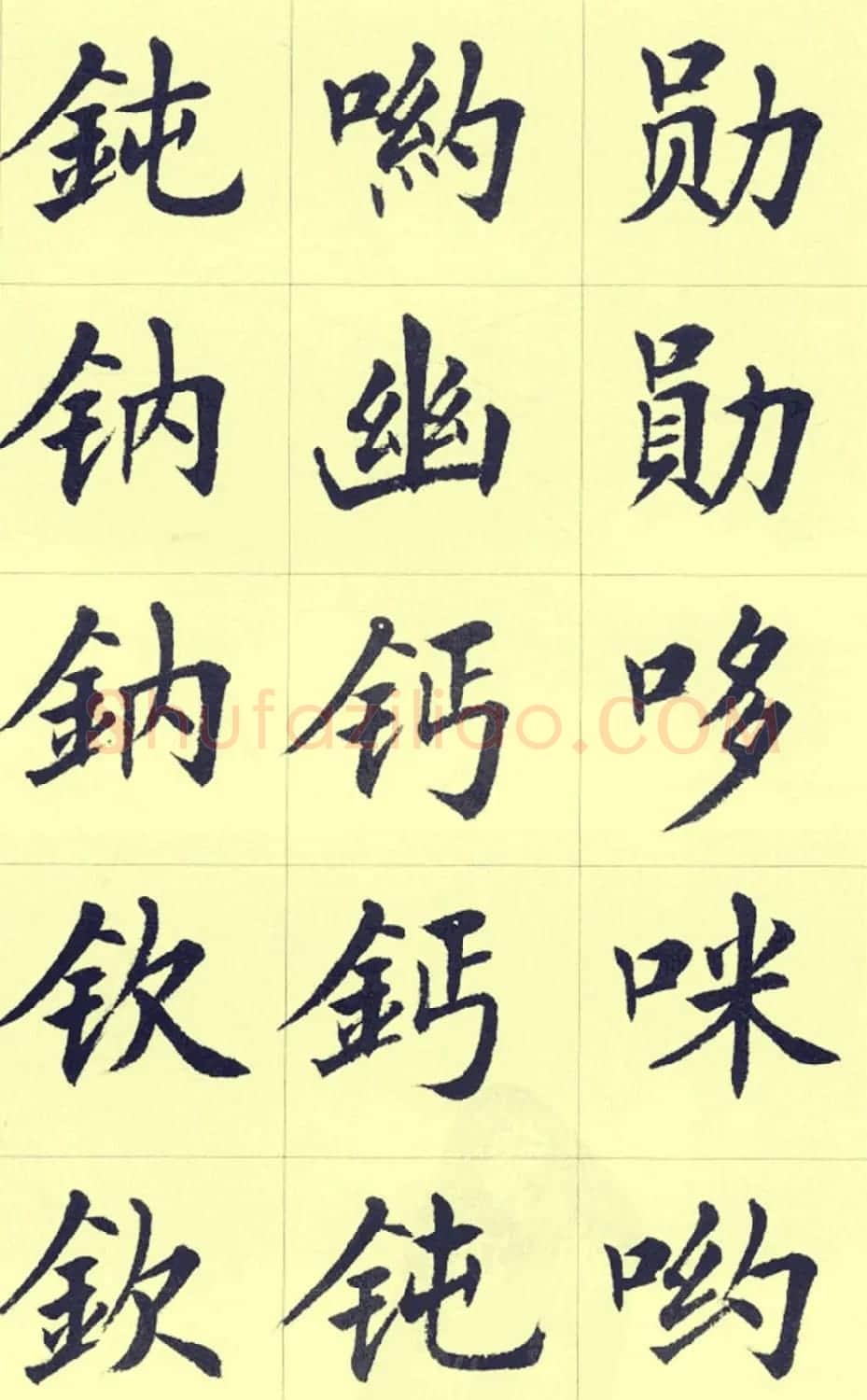 刘小晴繁简两体毛笔楷书字帖欣赏 | 毛笔楷书字帖