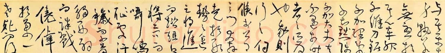 王宠草书作品欣赏《送李愿归盘谷序》 | 书法长卷
