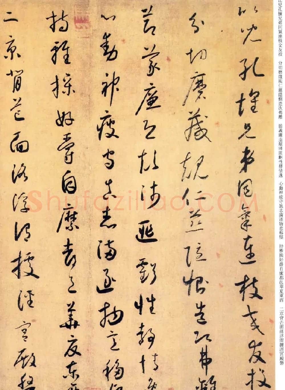 唐代怀素《小草千字文》墨迹 | 毛笔草书字帖