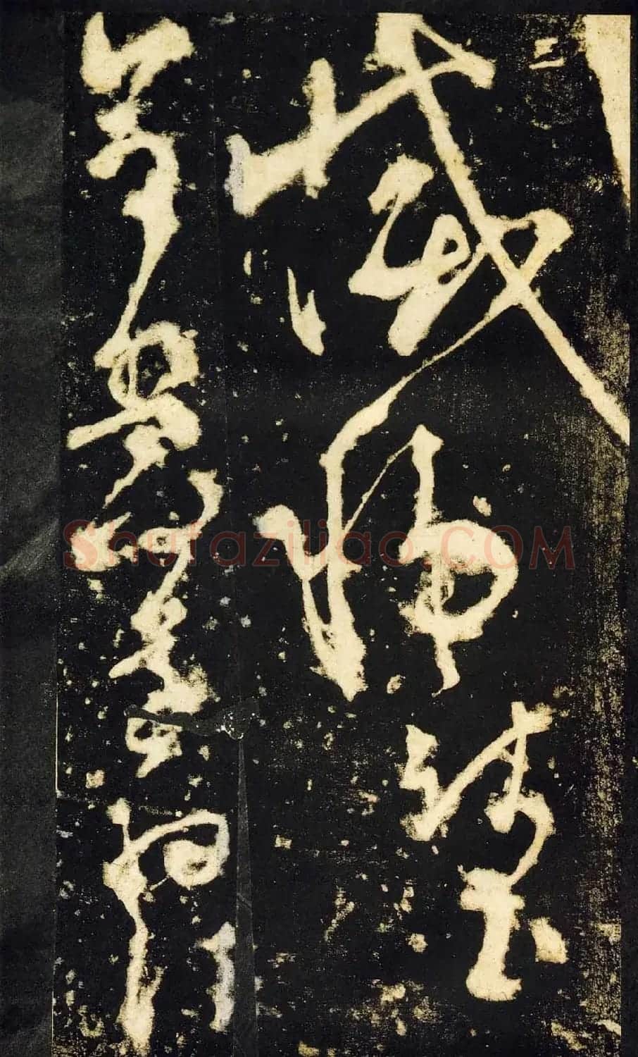 张旭狂草书法《张旭草书断千文》 | 软笔草书字帖