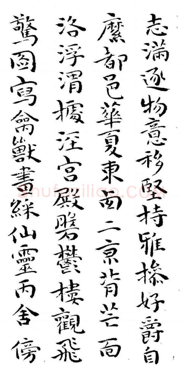 祝允明书法小楷欣赏《千字文》两种 | 毛笔楷书字帖