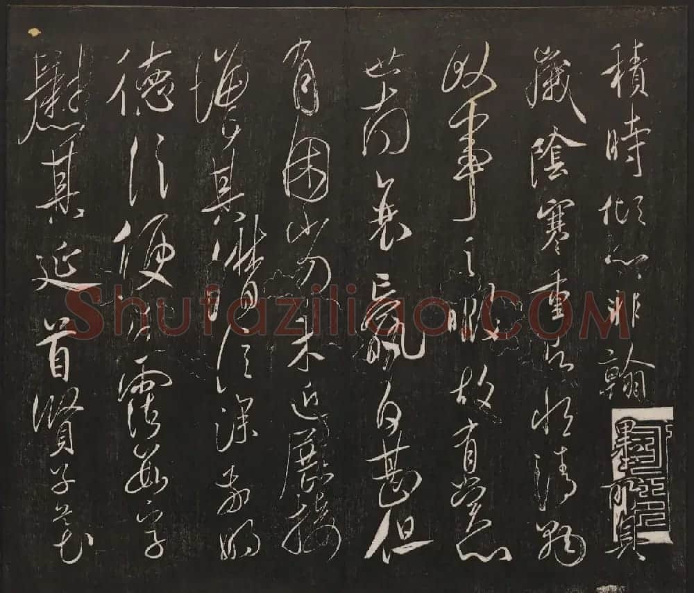 杨守敬集邻苏园法帖欣赏第七八卷合辑 | 书法碑帖