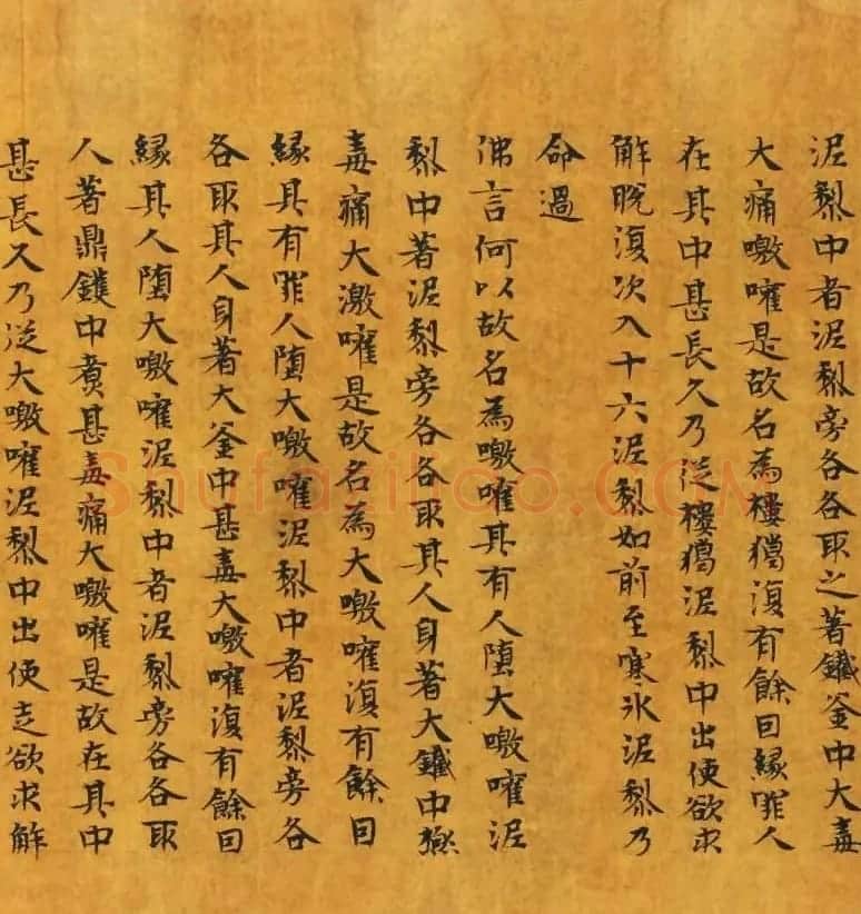 隋皇后发心写经本《大楼炭经卷第三》 | 敦煌写经赏析
