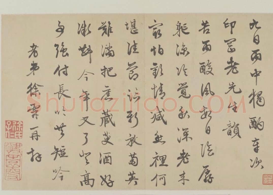 徐霖行书雨中独酌诗页 | 故宫书法类藏品