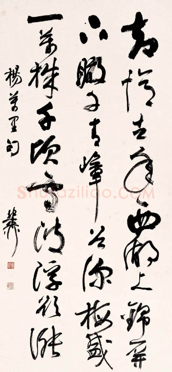 海派代表书法家谢稚柳书法作品欣赏 | 书法作品赏析