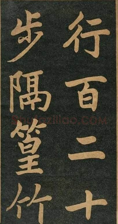 曾国藩楷书欣赏《竹游记》 | 软笔楷书字帖