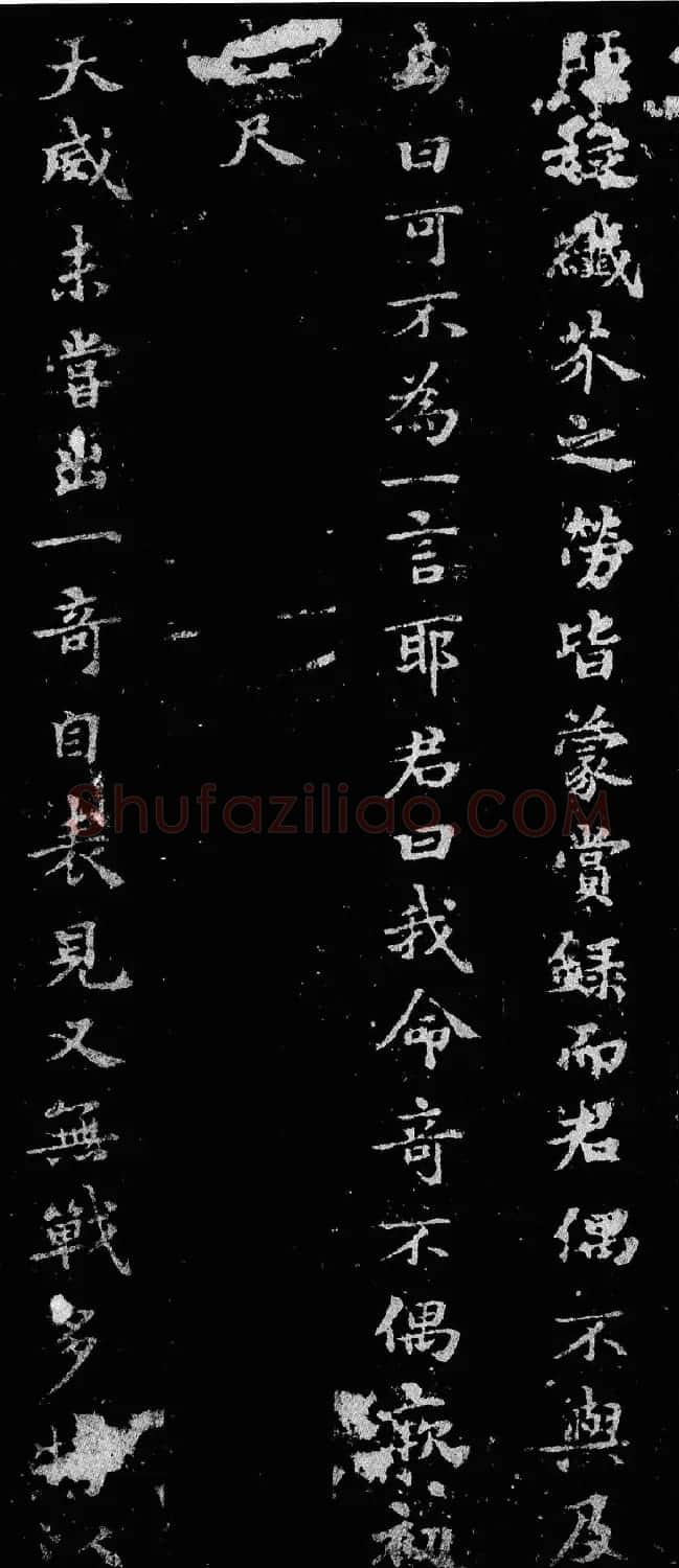 赵孟頫34岁小楷《鲜于光祖墓志》附题跋 | 书法名家作品鉴赏