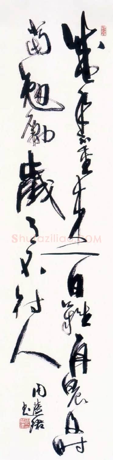 周慧珺书法集萃网络展示专辑 | 书法作品赏析