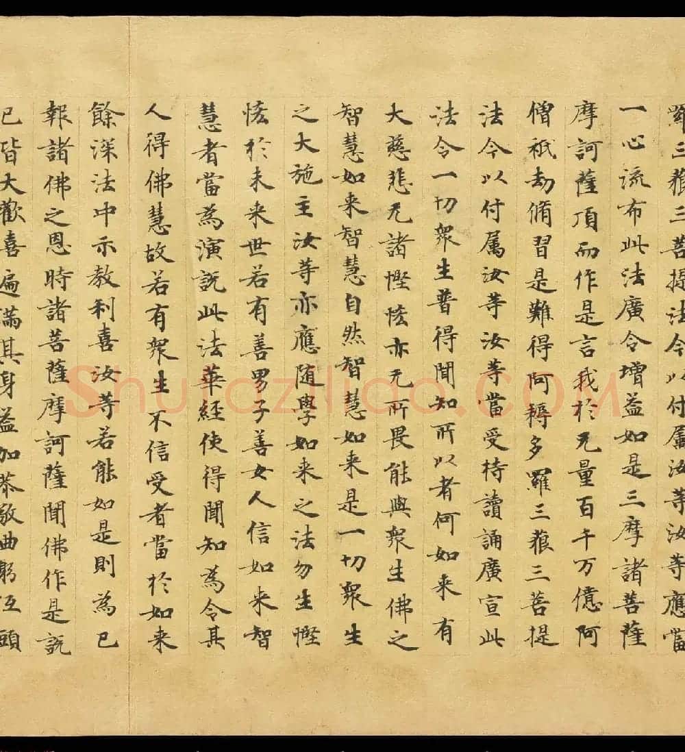 敦煌手稿欣赏《妙法莲华经卷第六》大英图书馆藏品 | 敦煌写经鉴赏