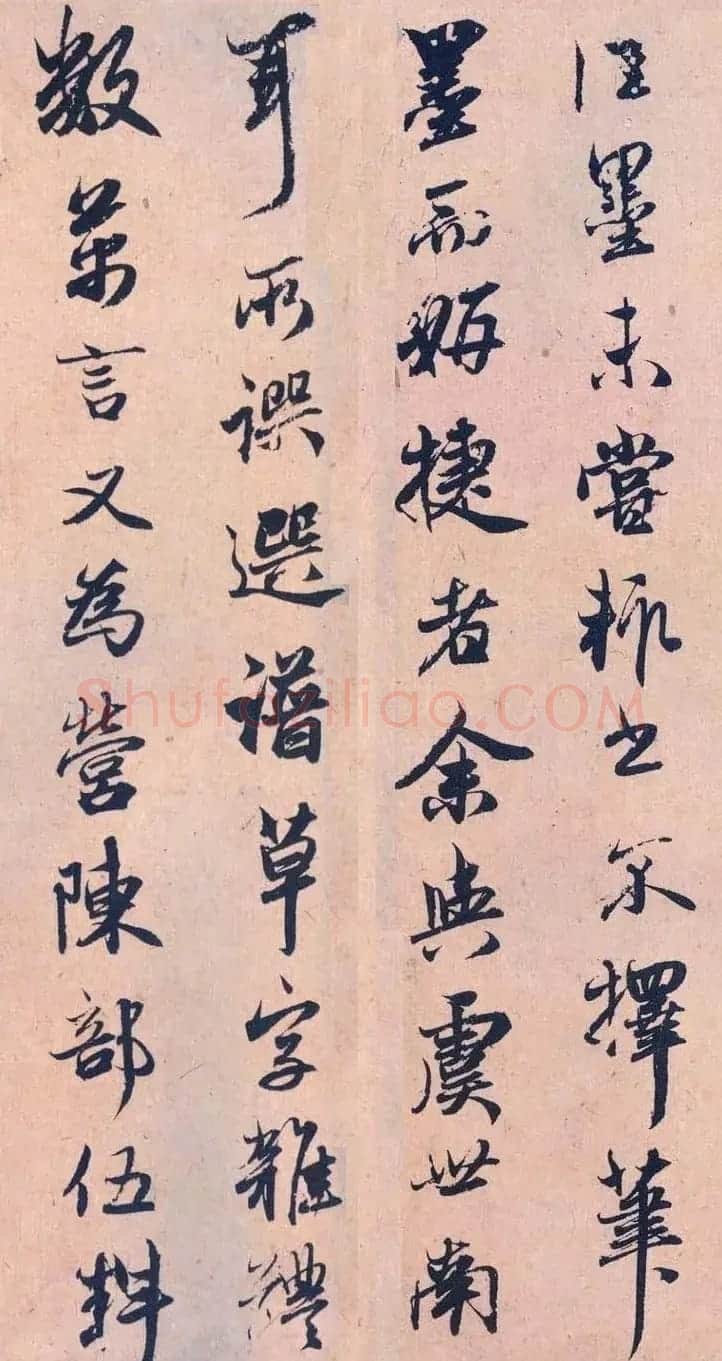 赵孟頫行书作品欣赏《论裴行俭书法》 | 书法名家作品欣赏