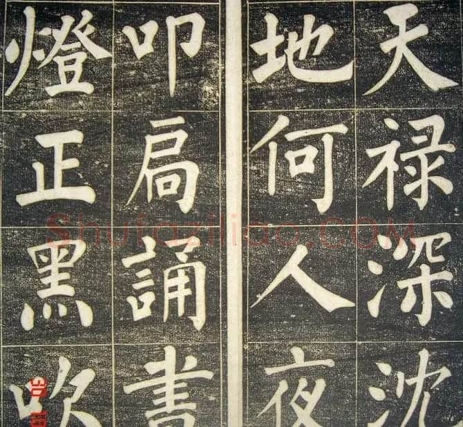 字帖《柳公权皇英曲》精拓 | 毛笔楷书字帖