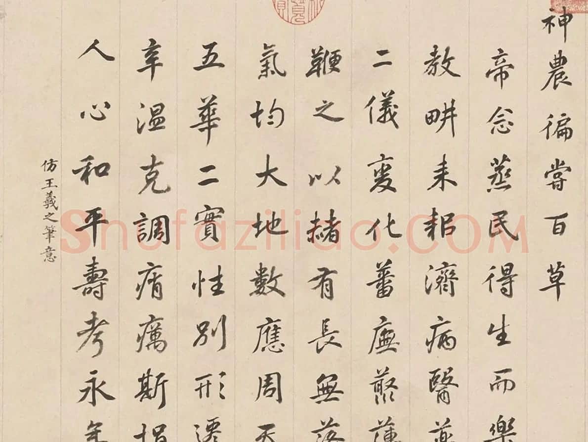 钱陈群仿16位大书家笔意书赞册页 | 书法名家作品鉴赏