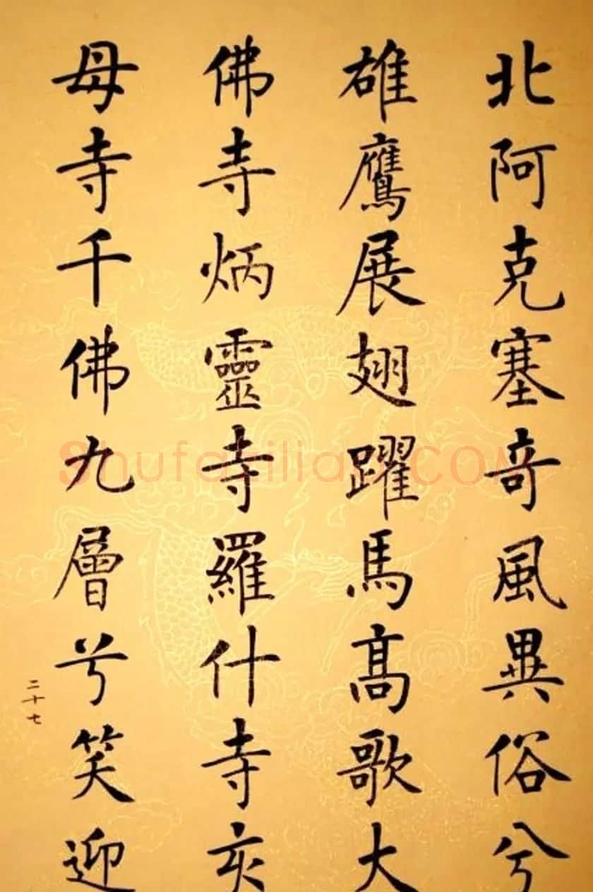 杨华书法册页《杨涵之楷书甘肃赋》 | 毛笔书法作品