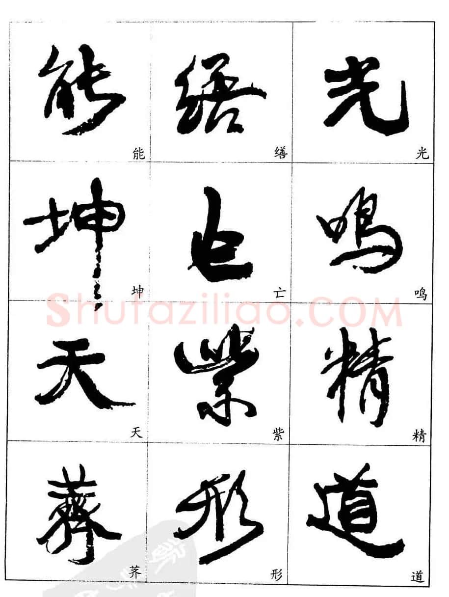 20世纪中国杰出书法家康有为字帖欣赏 | 毛笔行书字帖