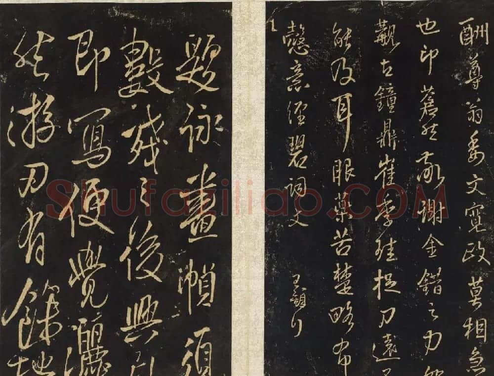 王铎法帖欣赏《拟山园帖》第一、二卷大图 | 书法碑帖