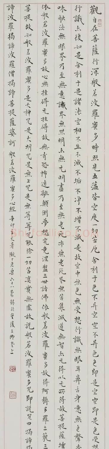 桑作楷心经书法立轴作品3幅 | 心经书法全文