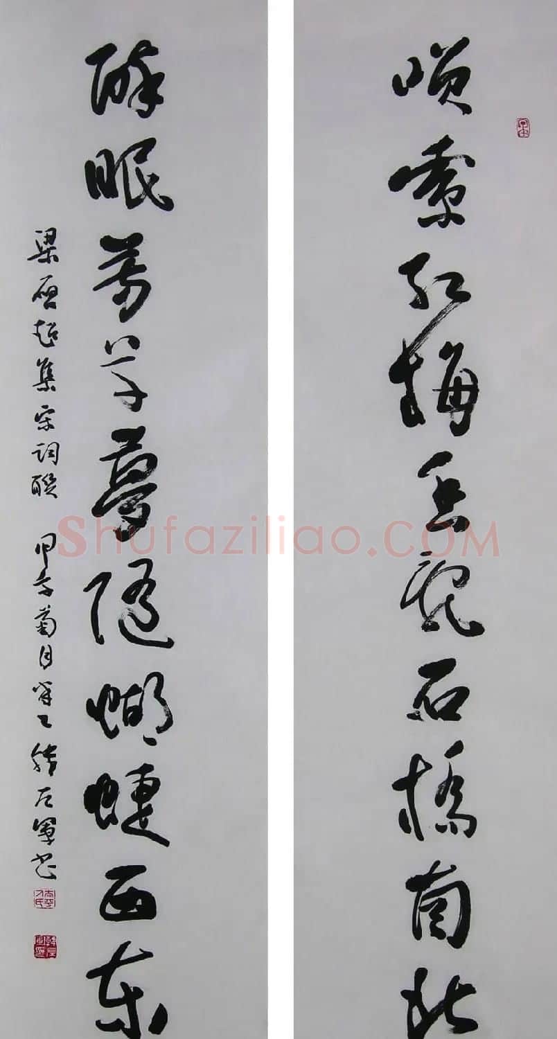 山西韩左军行草书法作品欣赏 | 书法作品精选
