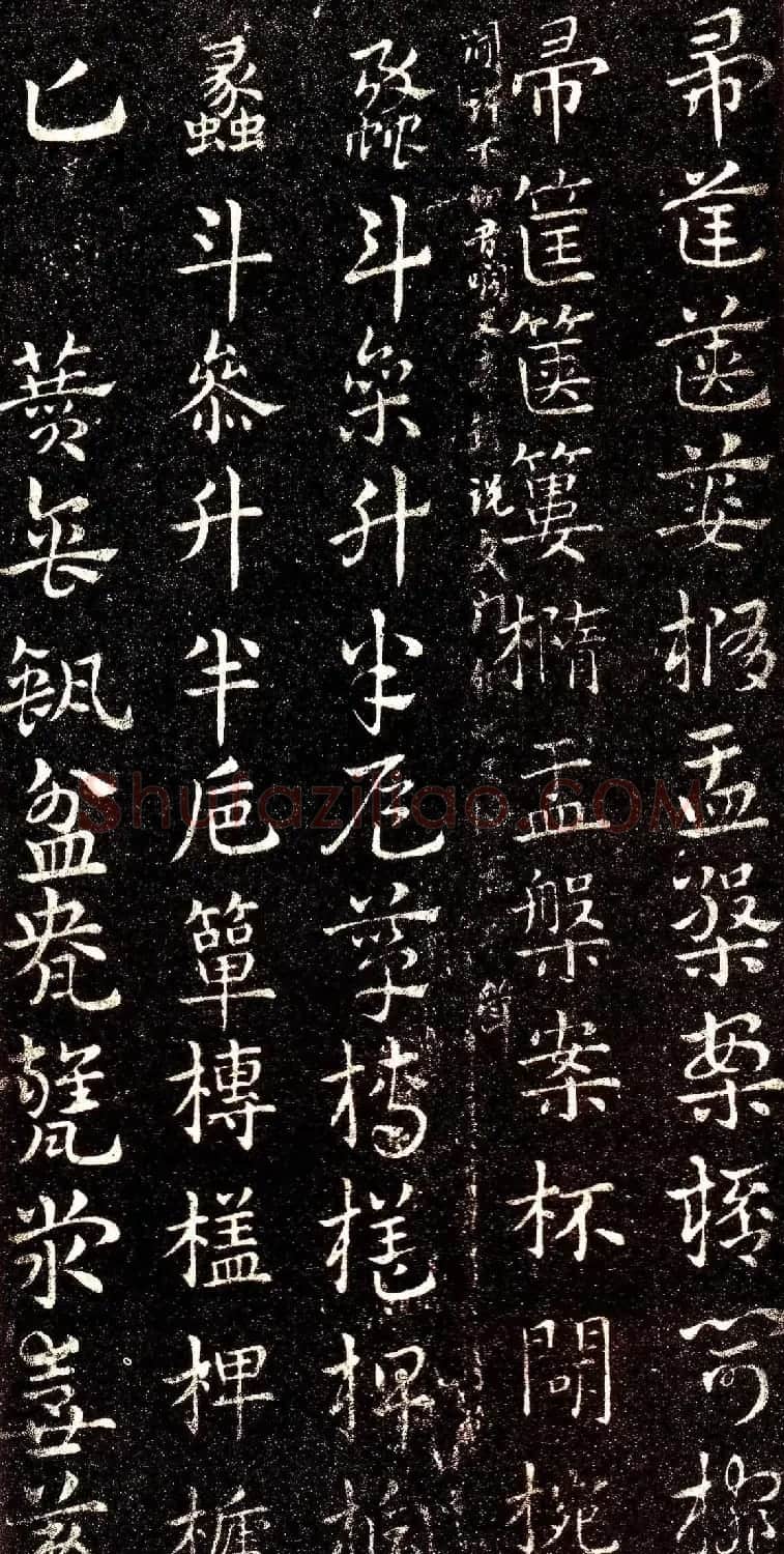 西晋著名书法家索靖章草《急就章》 | 书法碑帖