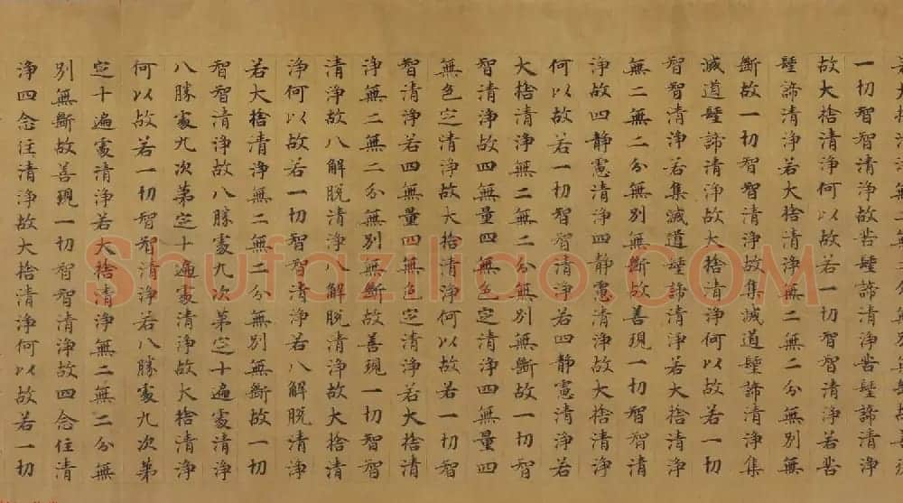 敦煌遗珍墨迹欣赏《大般若波罗密多经卷第二百七十七》 | 敦煌写经精选