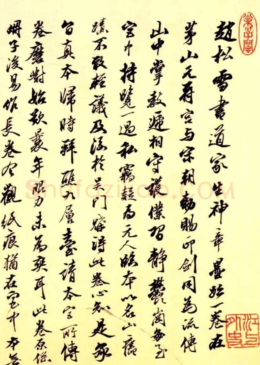 清代笪重光书法作品欣赏 | 书法名家作品欣赏