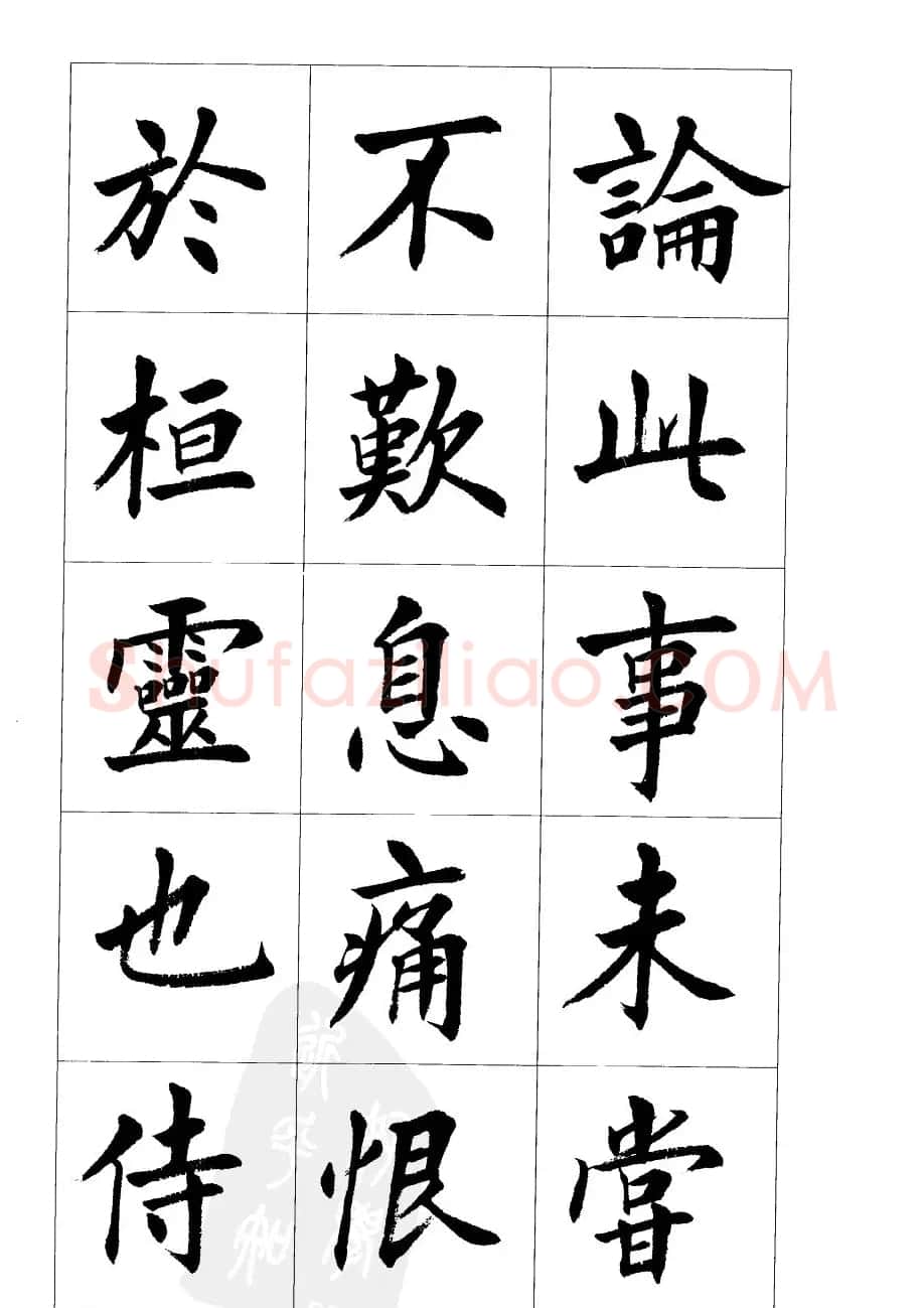 刘小晴楷书欣赏《前后出师表》 | 软笔楷书字帖