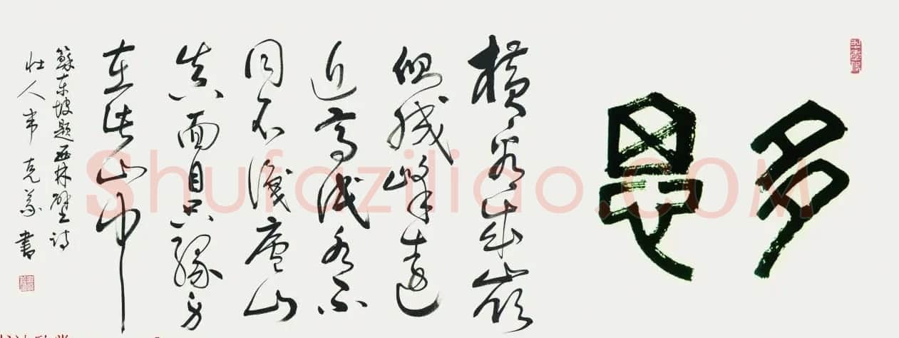 广西书协主席韦克义书法作品欣赏 | 书法作品欣赏
