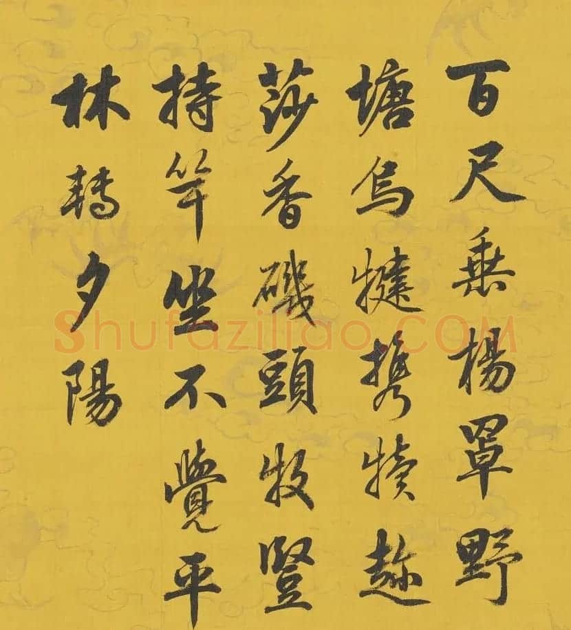 嘉庆帝行书《御题集古名绘》册 | 毛笔书法作品