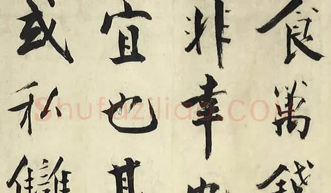张即之大字书法《待漏院记》 | 书法长卷