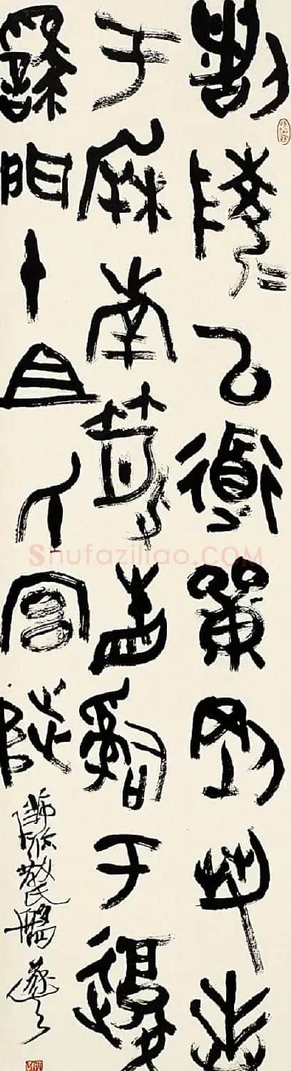 祝遂之书法作品欣赏 | 书法作品鉴赏
