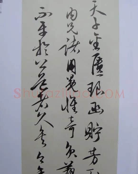 先儒王守仁书法《若耶溪送友诗稿》附跋文 | 软笔书法作品