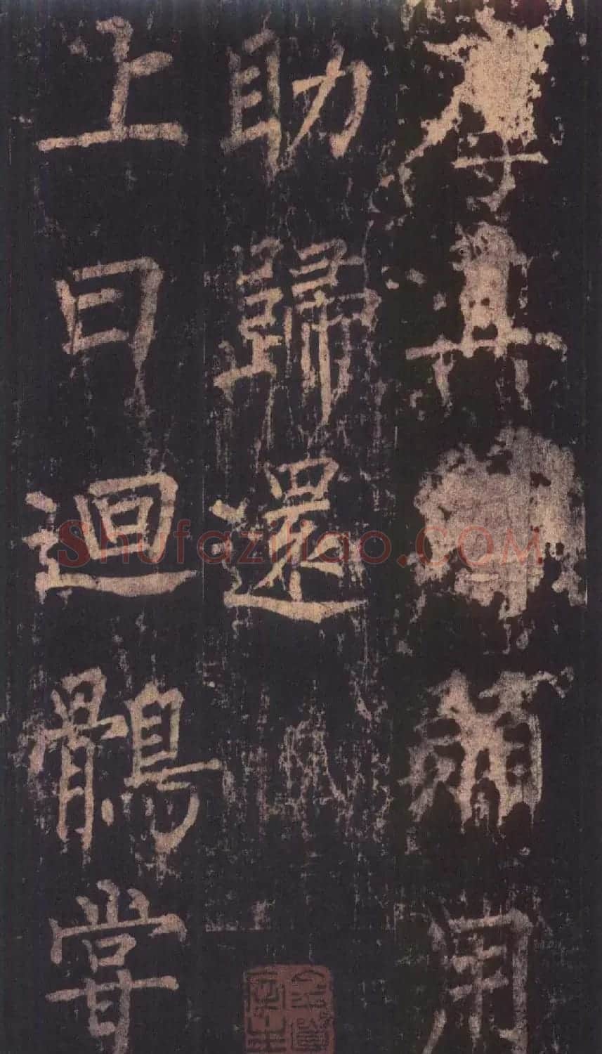 柳公权楷书《神策军碑》彩版大图 | 名家书法作品赏析