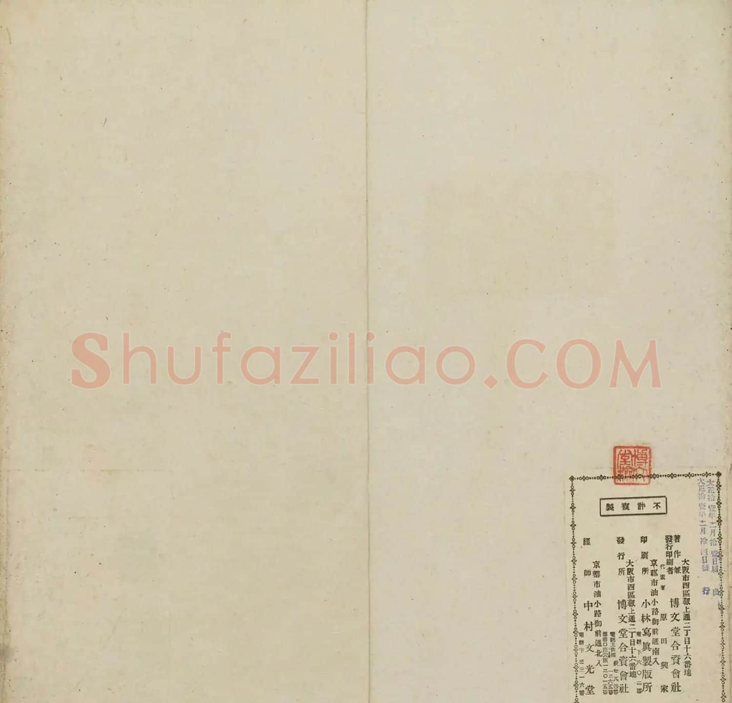 文徵明82岁行草书《前后赤壁赋》（日本藏） | 毛笔书法作品