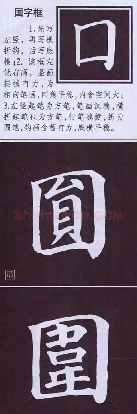 颜体字书法要诀！《多宝塔碑》边旁部首书写教程 | 毛笔楷书字帖