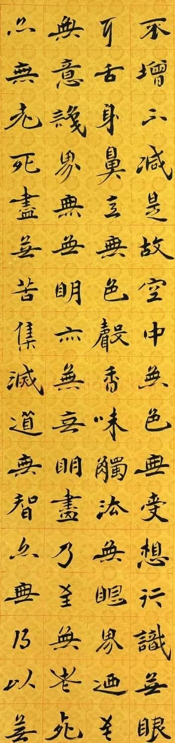 甘肃郑维勇书法欣赏心经四屏 | 心经书法全文