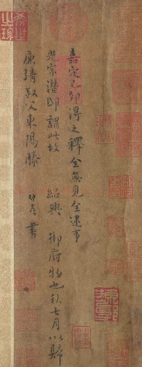 唐人楷书《黄庭经》附董其昌题跋 | 书法长卷