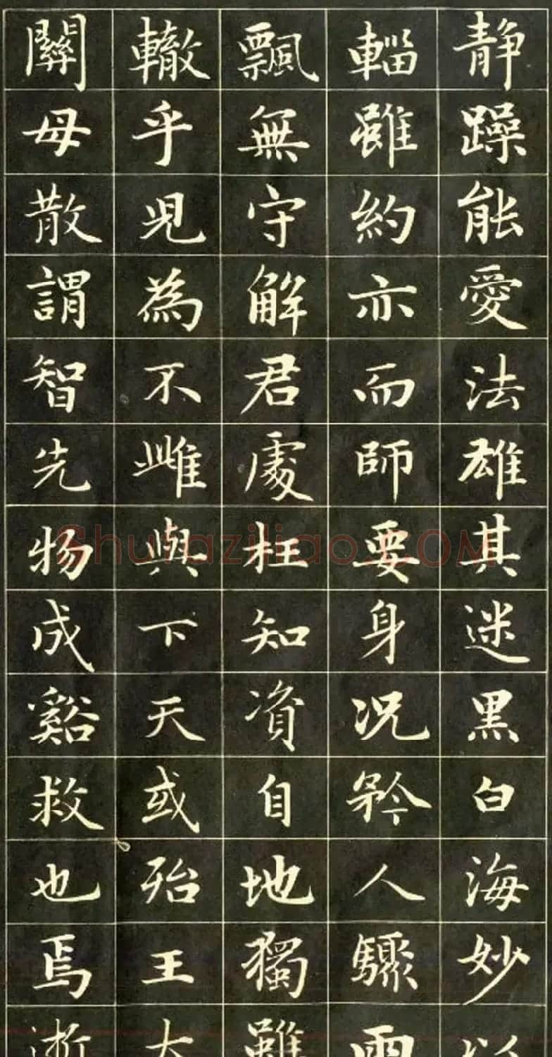 元代书法家赵孟頫小楷字帖欣赏 | 毛笔楷书字帖